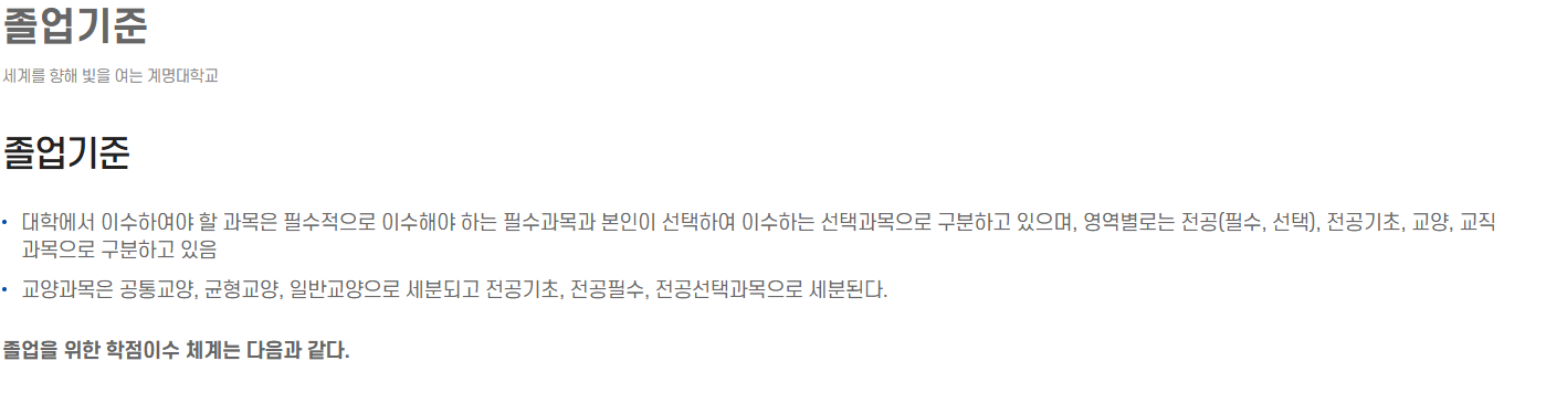 졸업기준