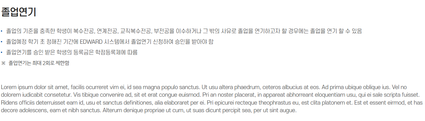 졸업연기